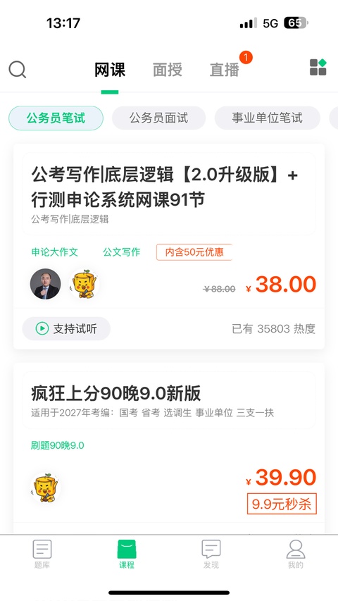 截图2
