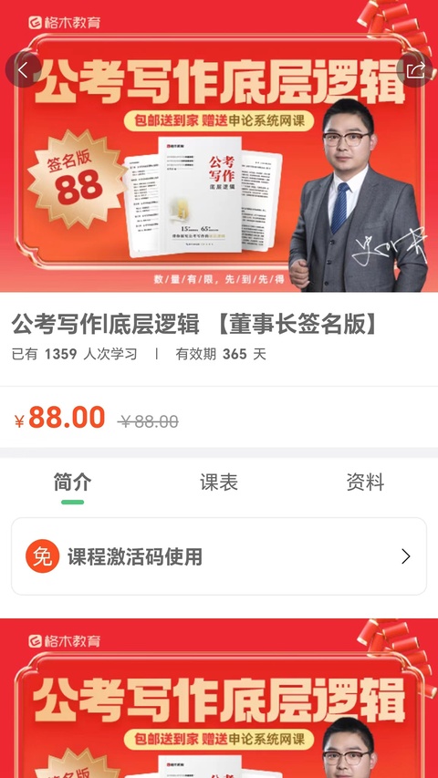 截图4